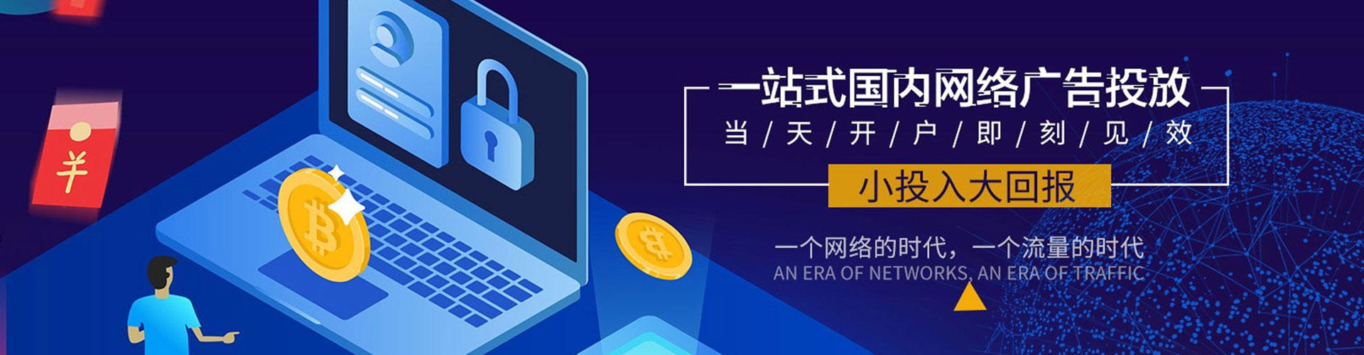 涪城百度推广返点